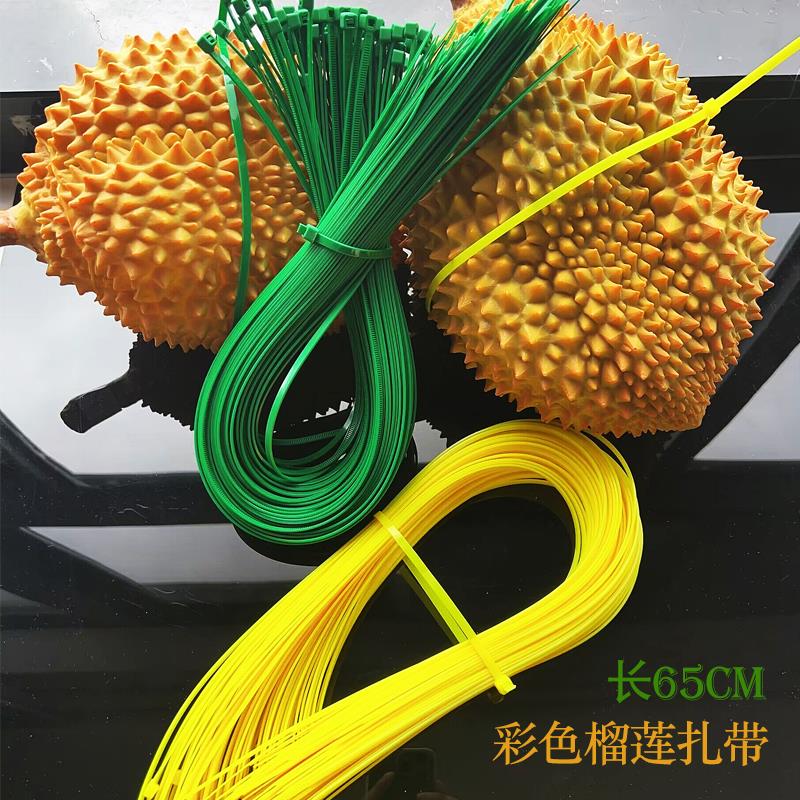 榴莲扎带5*650彩色专用尼