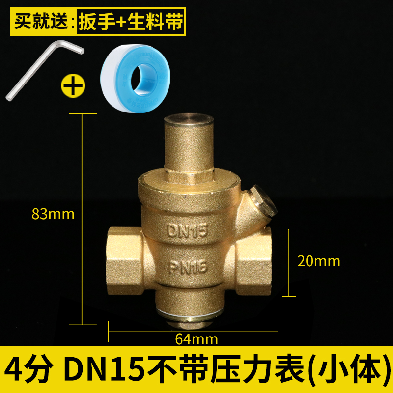热净水器黄铜家用j阀门自来水减压阀稳压阀 DN154分DN206分恒压阀