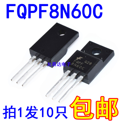FQPF8N60Cj 8N60C TO-220 MOS场效应管 塑封【10只10元】