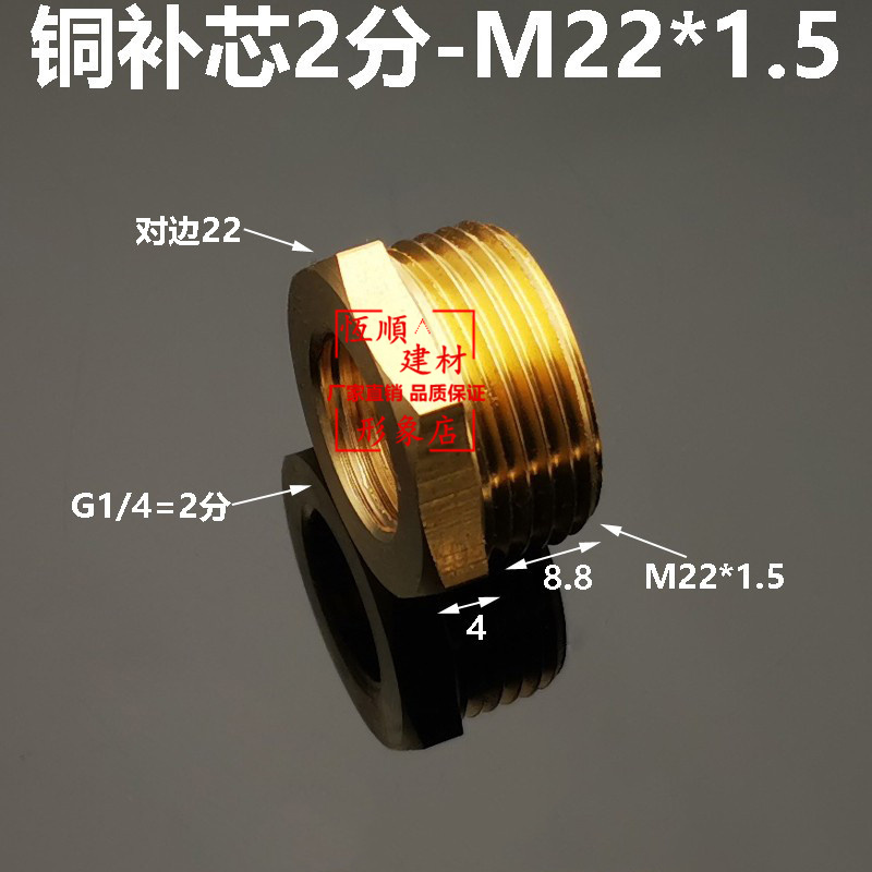 压力表转换铜接头内外丝补芯M14 M16*1.5 M10*1 M20 M22 M18 G1/2