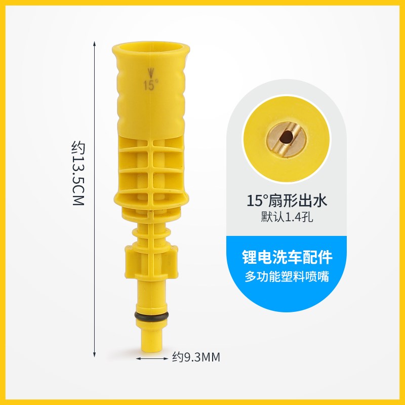 无线锂电洗车机高压水枪清洗配件 指南车/洁云充电式洗车机配件
