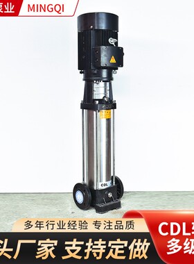CDL轻型立式多级离心泵 高扬程变频增压泵 不锈钢CDL轻型多级泵