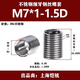 厂家直销304不锈钢细牙钢丝螺套螺纹护套M7M8M10M11M12M14----M30