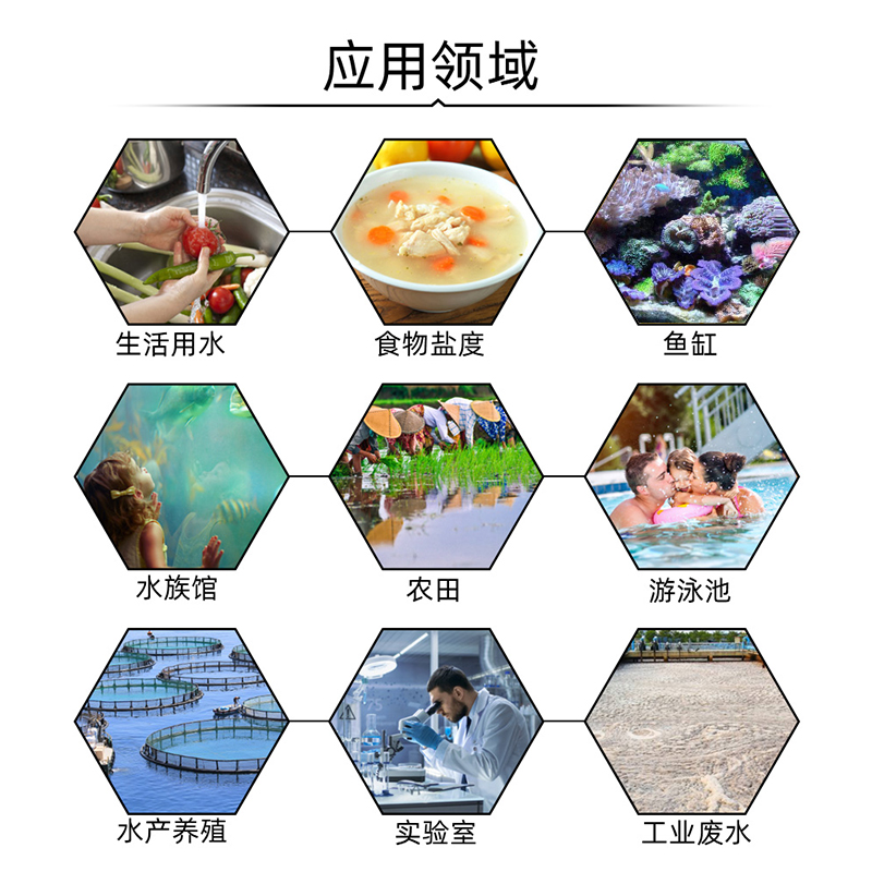 七合一盐度计海水比重计水产养殖海鲜鱼缸测咸度PH值电导率ORP值