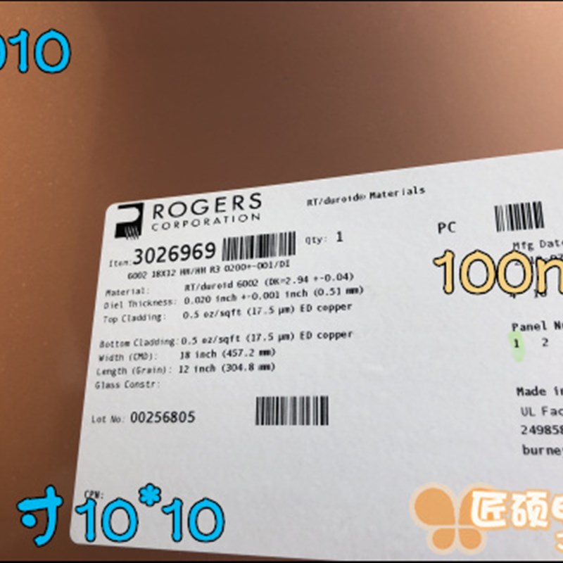 罗杰斯高频板材 Rogers 6010 10mil hoz 18*24英寸