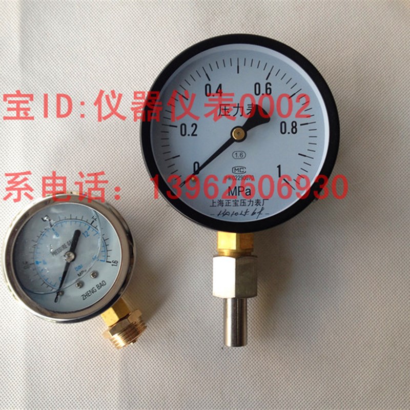 压力表焊接接头  4分/DN15转接  水管接头 耐震压力表 水压表转接