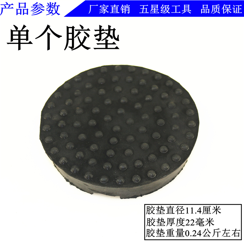 3T4T液压卧式千斤顶 千斤顶配件 3吨卧顶托盘 液压千斤顶托盘胶垫