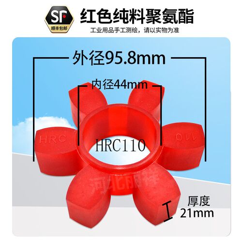 联轴器梅花六角垫缓冲圈弹性体HRC70/90/110/130/150/180/230/280