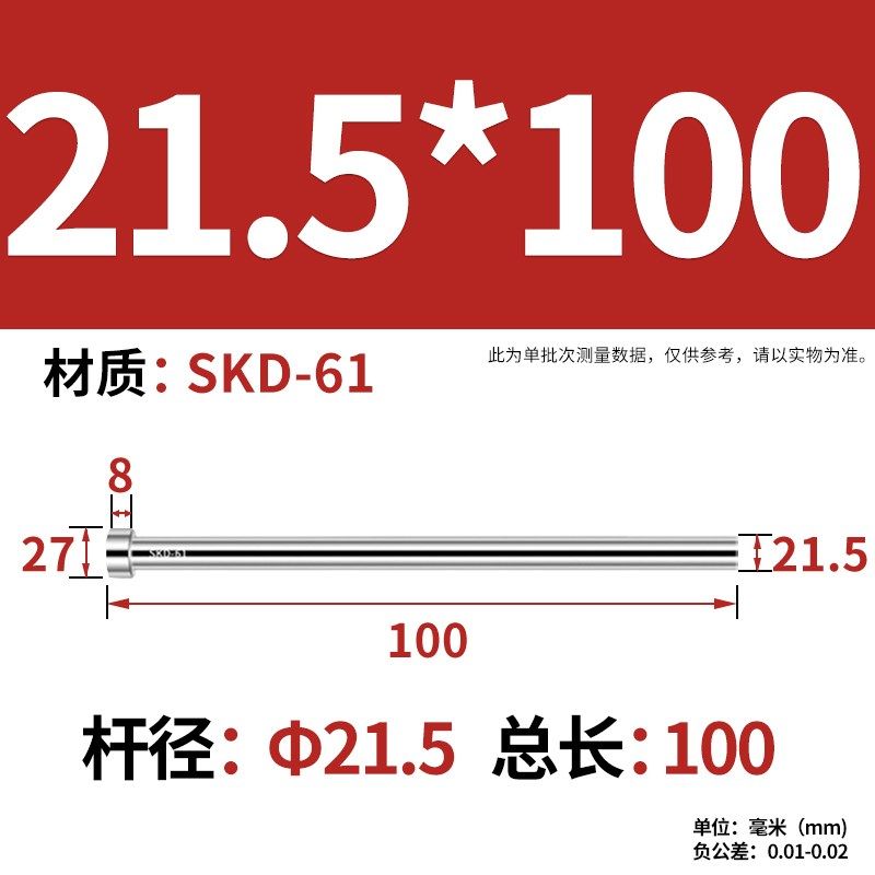 国产SKD61全硬非标顶针21.5-25.9顶杆精密塑胶轴承钢非标定做现货,搬运/仓储/物流设备,机械式停车设备（立体停车库）,淘宝优惠券,粉丝福利购,淘宝优惠卷