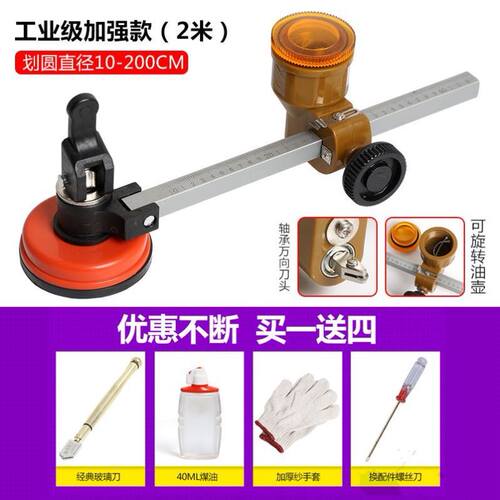 转盘裁剪孔圆六轮开孔器实用推刀吸盘玻璃切割刀头厚玻璃打孔划圆