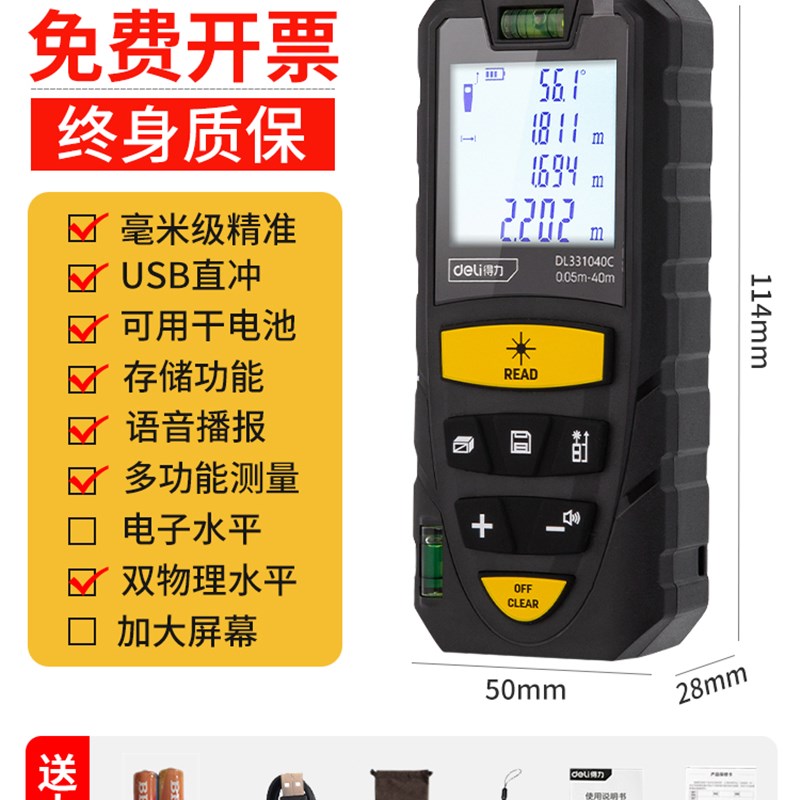 激光测距仪高精度手持红外线电子尺50米户外绿光迷你小量房测量仪