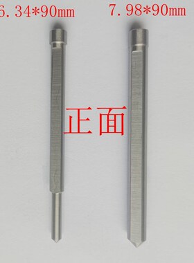 空心钻头 取芯钻头 磁力钻钻头配套顶针定位销中心针芯 6.34 7.98