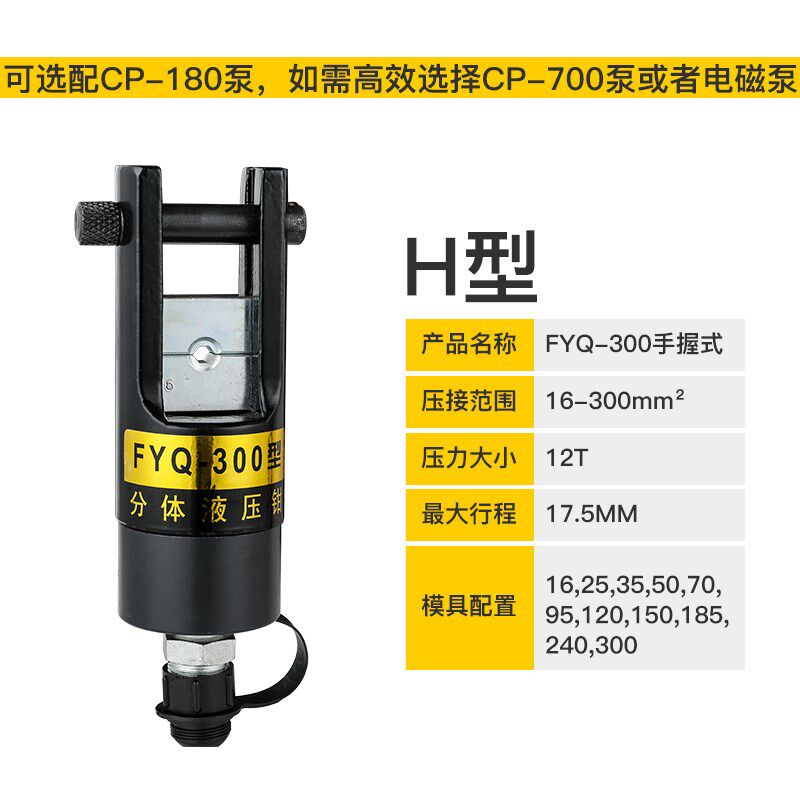环力手动分体式液压钳网线钳电动液压电缆压线钳300/400/630/1000