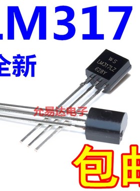 LM317L TO-9o2 可调三端稳压 WS【50个9元】158元/K
