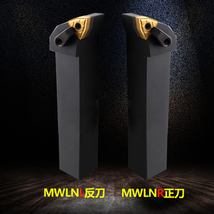 数控车刀杆外圆车刀杆95度刀排MWLNR2525M08机夹车刀杆车刀大全架