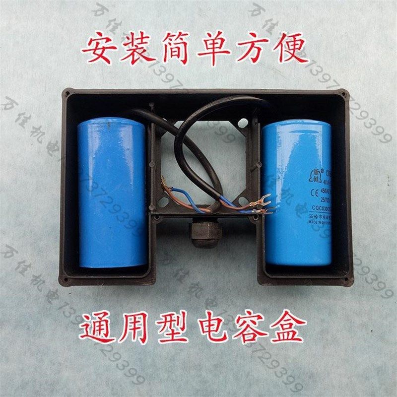 双电容盒单相电机空压机电容盒2出线口双电容盒连体双胞胎电容盒,搬运/仓储/物流设备,机械式停车设备（立体停车库）,淘宝优惠券,粉丝福利购,淘宝优惠卷
