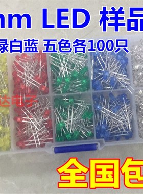 盒装  3MM iLED 发光二极管 红黄绿蓝白 5种颜色共500只 样品盒