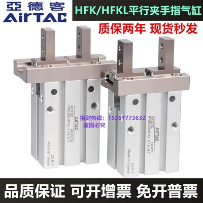 亚德客手指气缸HFKL10//16/20/25/32/40/HFK10/16/20/25/32/40R/F