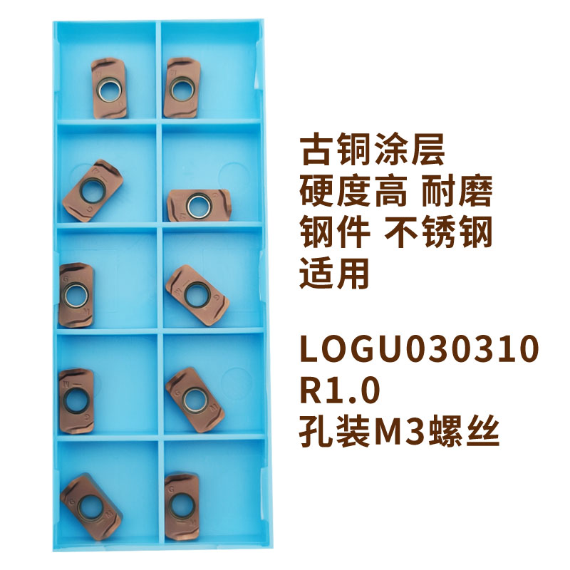 LOGU030310铣刀片加硬快进给双面E开粗钢件不锈钢铸铁模具钢大孔m