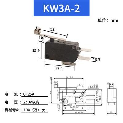 25A大电流家电设备3脚微动开关KW3A-25行程限位自复位开关