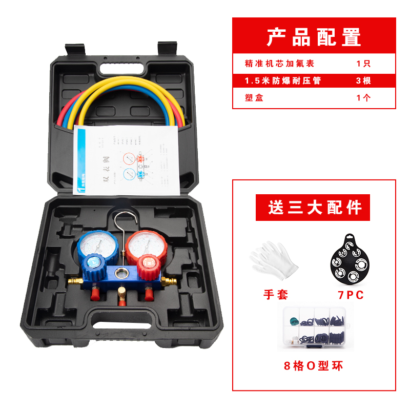 晨寒R134a冷媒汽车加氟表雪种压力表冷媒双表阀空调加氟工具套装