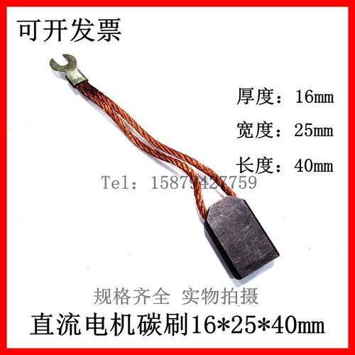 现货。J204碳刷16*25*40mm 直流马达碳刷 发电机碳刷 马达碳刷