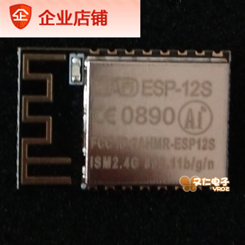 ESP-12S PCB抄板打样 生产 线路板SMT焊接