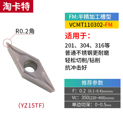 数控刀片不锈钢用VC/VBMT110304机夹单面车刀刀粒菱形内孔刀头