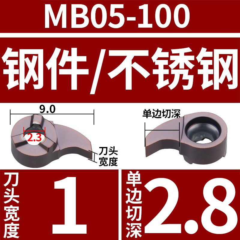 逗号刀片内孔槽刀逗号刀杆MB09GR/07GR/05GR小孔挖槽X刀杆内孔割