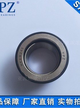 YPZ国产自动化NKXRZ30 35 40 45 50 60带圈止推滚针组合滚针轴承