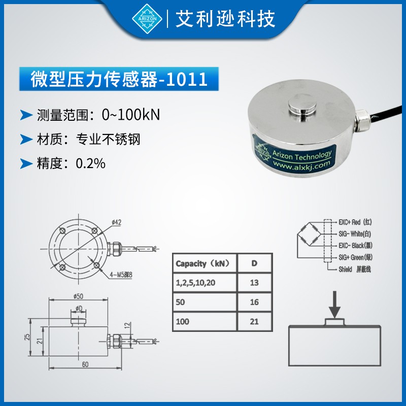 工业微型称重压力传感器高精度重量测力探头机器人传感器测力数显