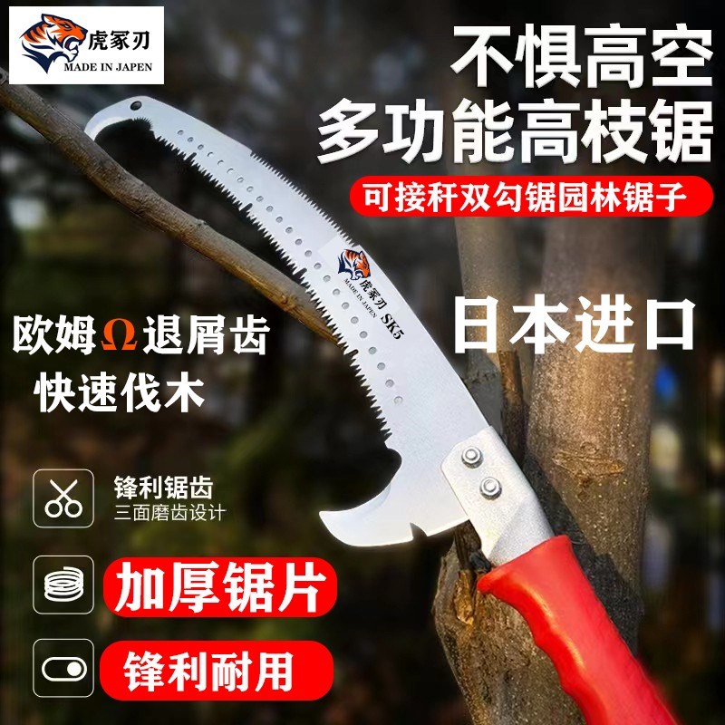 进口双钩锯特厚SK5钢修树枝园林锯H子可接杆高空锯头手锯锋利