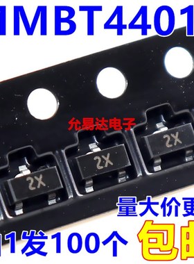 原装 MMBT4401n   SOT-23(丝印2X)【100只3元】12元/K