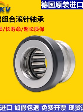 进口BKV组合滚针轴承 NAX-3030 3530 4032 4532 5035 6040 7040 Z