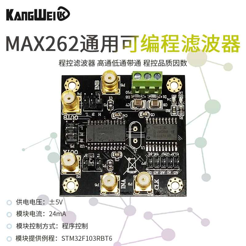 滤波器X模 MA2器62 程控滤波 高通低通带块通 程控品质因数