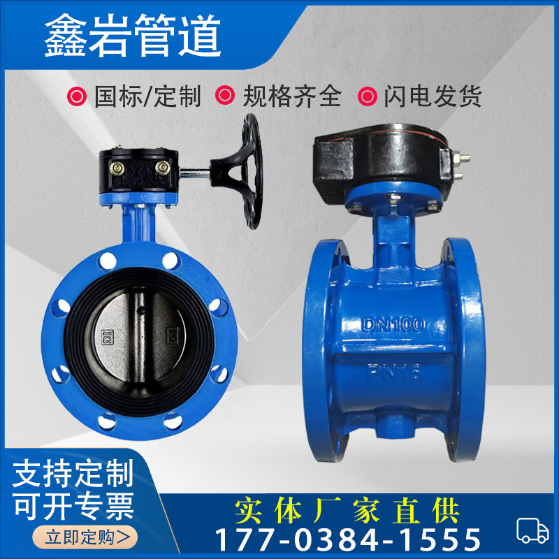 D341X-16涡轮法兰蝶阀球墨手动软密封蝶阀DN50 65 80 100 150 200,珠宝/钻石/翡翠,翡翠裸石/蛋面,淘宝优惠券,粉丝福利购,淘宝优惠卷