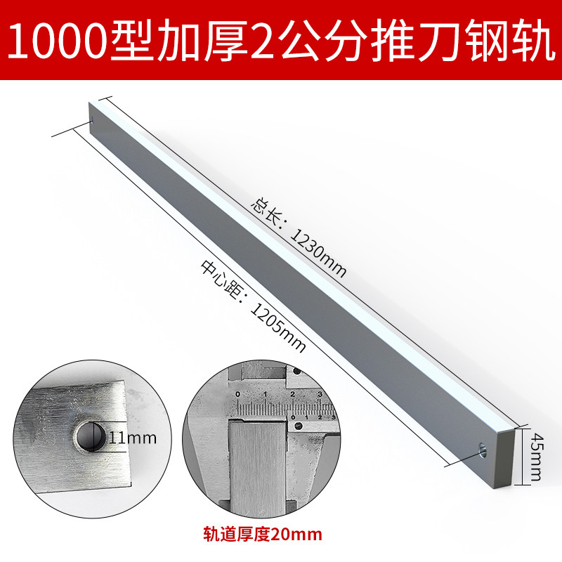 手动瓷砖切割机轨道实心钢轨手推刀配件机头通用型托盘带标尺靠尺