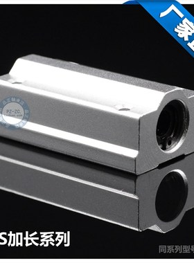 光轴直线轴承箱式加长滑块 SCS8/10/SCS12/16/20/25/30LUU 轴承座