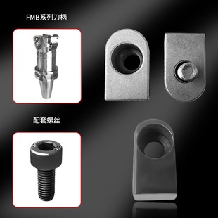 数控配件刀柄锁块BT40/50-FMB22定位键加工中心刀柄卡槽定位销