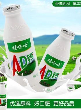 10月】娃哈哈AD钙奶钙奶儿童牛奶饮品早餐奶原味含乳饮料批发220g