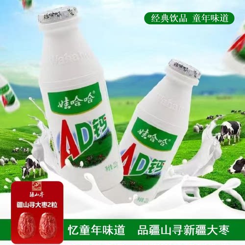 娃哈哈钙奶儿童牛奶饮品早餐奶