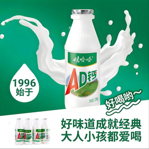 娃哈哈钙奶儿童牛奶饮品早餐奶