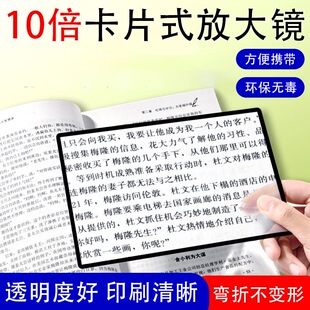 卡片式放大镜随身便携高清老人阅读聚光户外取火儿童自然探索实验