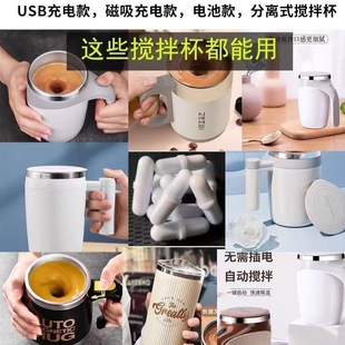 全自动温差搅拌杯不锈钢家用便携咖啡杯懒人电动旋转磁化杯磁力棒