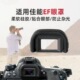 80D 90D 6D2 EB眼罩 5D2 70D 6D等取景器护目罩 适用于佳能60D