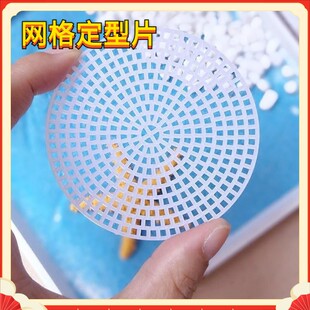 塑料圆形网格片网格定型片手工包包编织定型网格片内撑定型包片