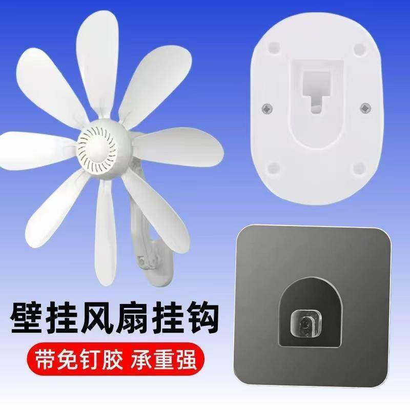 夏季挂扇专用自粘挂钩风扇专用强力壁挂挂钩风扇贴墙粘贴式无痕贴