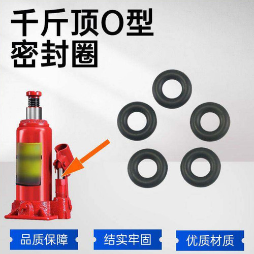 液压立式千斤顶配件 皮垫圈密封件活塞油封千斤顶泵芯密封圈