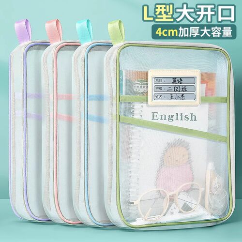 日本L型大容量作业书袋拉链式加厚中小学生专用分类文件袋文件夹