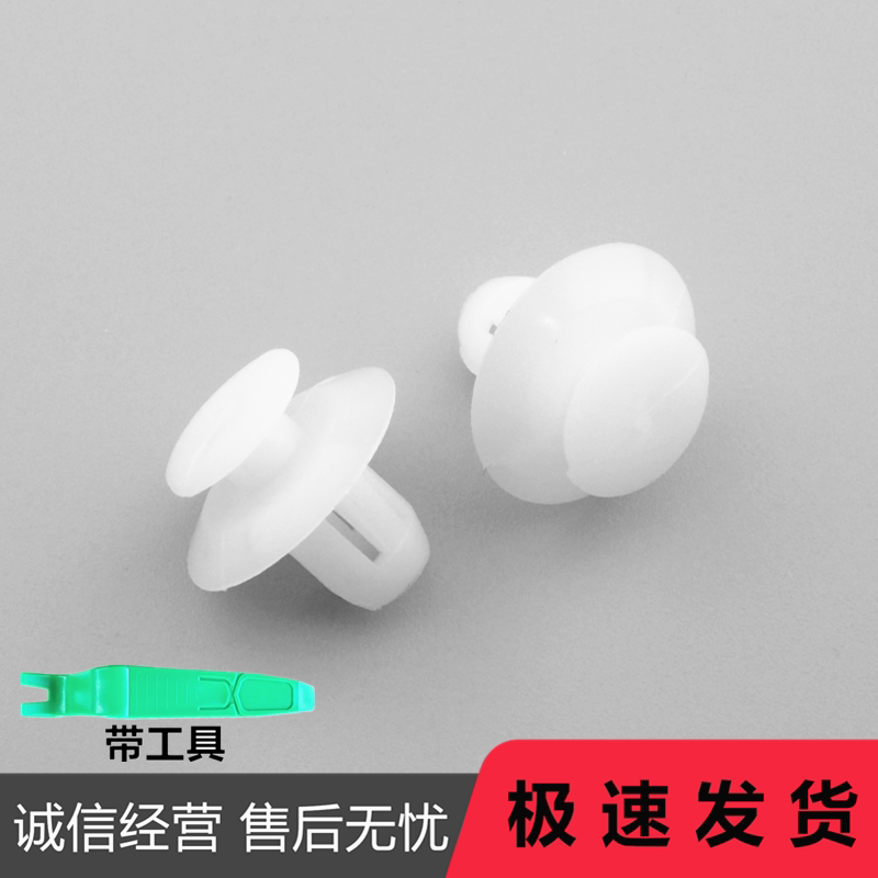 适用丰田埃尔法兰德酷路泽雷克萨斯ES LX后尾灯固定卡扣塑料卡子